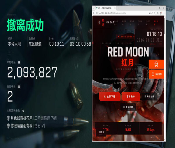 三角洲kk电竞外挂软件效果